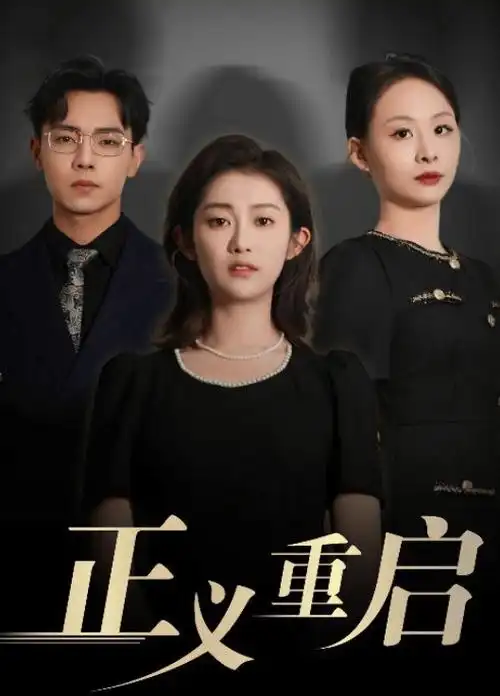 风筝 第一季
